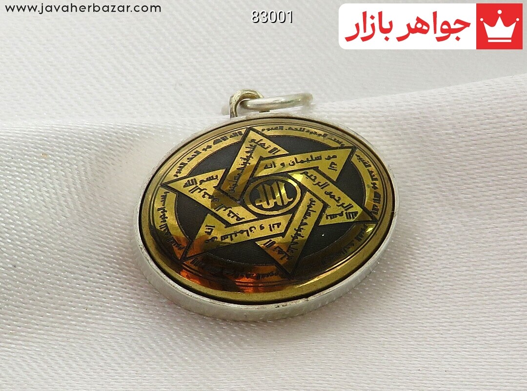 گردنبند نقره حدید صینی دست ساز [ستاره سلیمان]